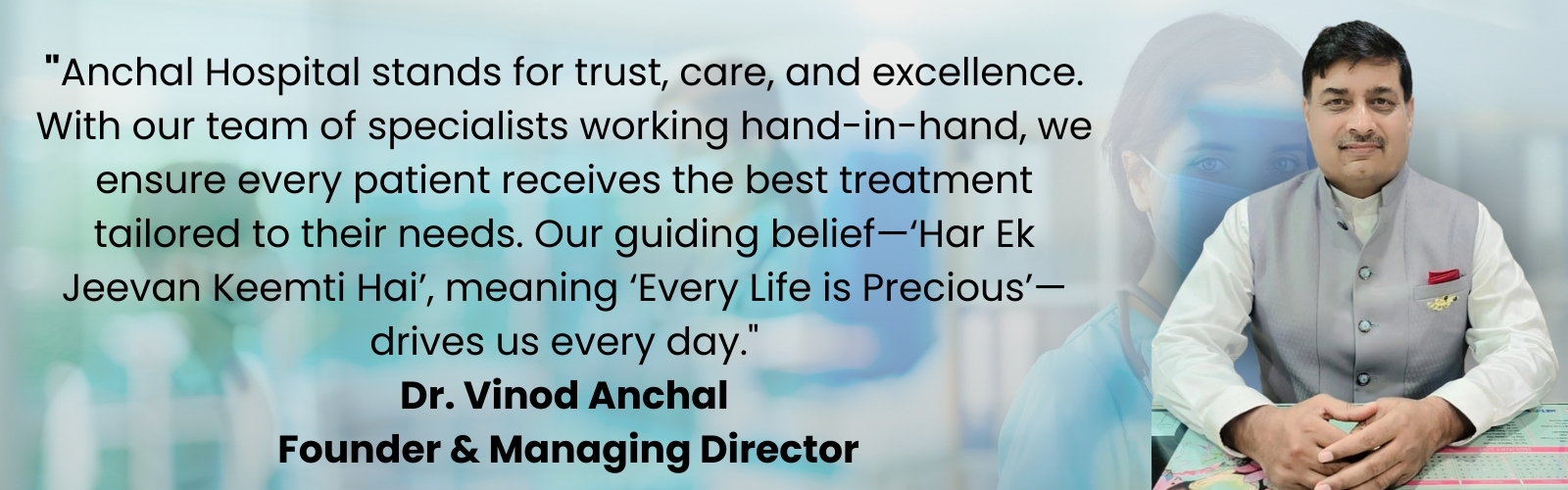 About Anchal Hospital